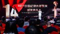 又是一年纪录片人的盛会 第14届“光影纪年”颁奖典礼在京举行