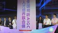 第五届中国（北京）广电媒体融合发展大会开幕