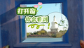 透过窗户看北海公园的春天