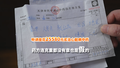 老人听讲座花25580元买治心脏病中药 药方连克重都没有章也是假的