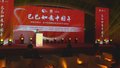以短视频为媒 中外青年共绘“巳巳如意中国年”