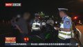 护航中高考 大兴民警查扣非法改装摩托车
