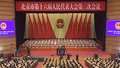 北京市第十六届人民代表大会第三次会议1月14日开幕