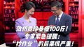 效仿贾玲暴瘦100斤!专家紧急提醒:“抄作业”的后果很严重!