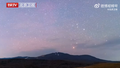 帽儿山星空璀璨写满了浪漫