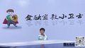 反诈小先锋——我的反诈宣言（表演者：王恩尚）