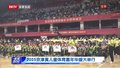 2025京津冀儿童体育嘉年华盛大举行