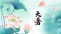 大暑节气需祛痘 补水保湿清爽度夏