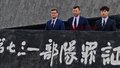 马库斯等人在侵华日军第七三一部队罪证陈列馆前满脸庄重合影