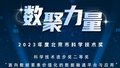 北京数据融通平台推动数字经济发展