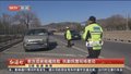 客货混装暗藏危险 执勤民警现场查处