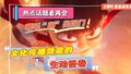 国际“圈粉”两会点赞！代表委员热议《哪吒2》 爆款作品还需硬实力