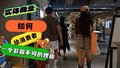 实体商业，如何给消费者一个非逛不可的理由？我到一线找答案