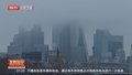 伦敦浓雾笼罩 英国大量航班延误