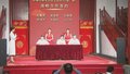 东城区举办焕发会馆文化活力第二批签约仪式