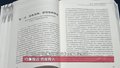 《中国共产党廉政史讲义》在京首发