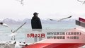 邀请您收看《高原上的记录者》