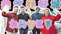 乌克兰小伙感触“邻里间最好听的话”