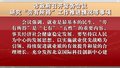 市政府召开常务会议 研究“劳有所得”工作推进情况等事项