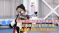 中国射击队已斩获2枚奥运金牌！记者体验冠军同款训练