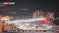 吉林辽源：冰雪主题乐园流光溢彩