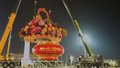 天安门广场“祝福祖国”中心花坛启动场外制作