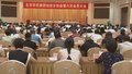 北京市民族团结进步协会召开第六次会员大会