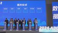 以赛聚才以赛促产 ADD数据应用场景大会举办