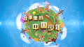 《故事里的中国少年》之帽山胜境