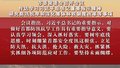 市委常委会召开会议 研究防汛抗旱和深化集体林权制度改革等事项