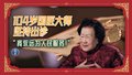 医者｜104岁国医大师坚持出诊  “我永远为人民服务！”