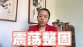 张翠霞：指数或震荡整固