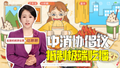 时间锐评｜中消协倡议抵制极端吃播：别让畸形吃播带偏青少年价值观！