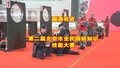 12支代表队  第二届北京市全民国防知识技能大赛决赛完美收官