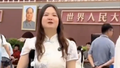独腿女子带80岁外公以及家人坐飞机圆梦北京