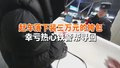 女子着急赶车落下内装三万元的挎包 幸亏热心铁警帮寻回