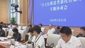 市政协聚焦普惠托育召开专题协商会
