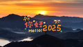 金海湖畔迎接首都新年的第一缕阳光