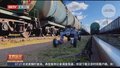 俄铁路公司测试机器狗 可在危险路段工作