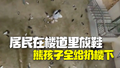 熊孩子将上百双居民放楼道的鞋丢下楼 业主：没砸到人，家长也道歉了