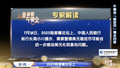 警惕！稳定币推动美元化现象！