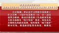 市委常委会召开会议 研究全国文化中心建设等事项