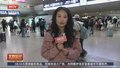 假期首日 北京西站迎运输客流最高峰