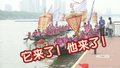 “南龙”北上 通州大运河迎接广东岭南龙舟