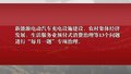 明年13个问题纳入“每月一题”