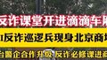 “反诈课堂开进滴滴车厢”