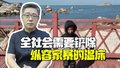 5岁男童被生母及其男友虐杀案宣判！全社会需要铲除纵容家暴的温床