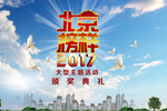 “2017北京榜样”年度人物今晚揭晓