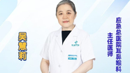 《我爱问医生》0820秋季花粉过敏应对指南