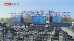 第十三届北京国际电影节电影嘉年华即将启幕